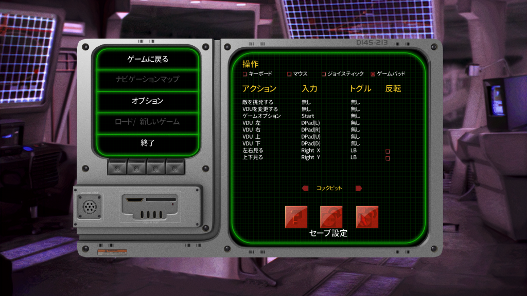 Japanese control options (Work in progress)